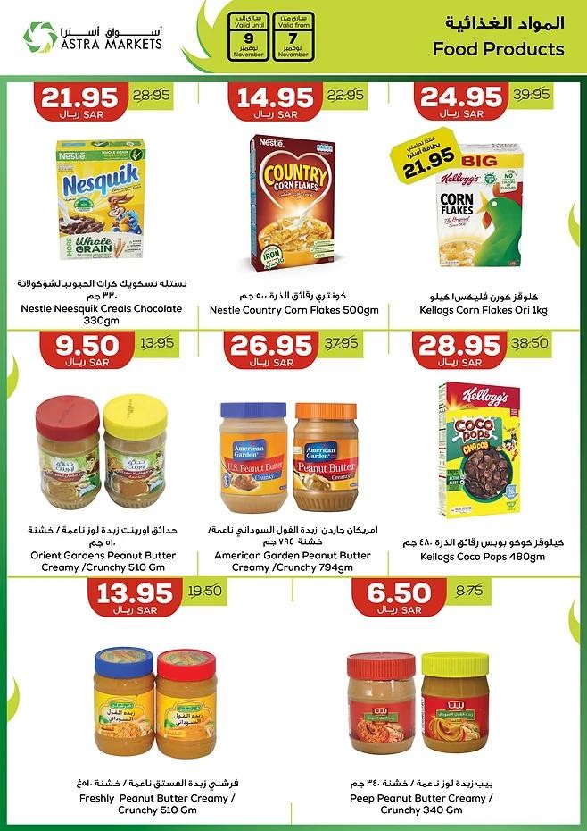 Astra Markets Weekend Offers