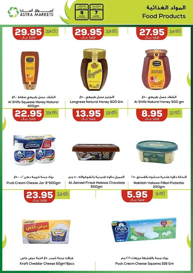 Astra Markets Weekend Offers