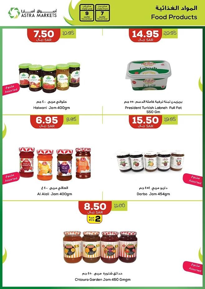 Astra Markets Weekend Offers