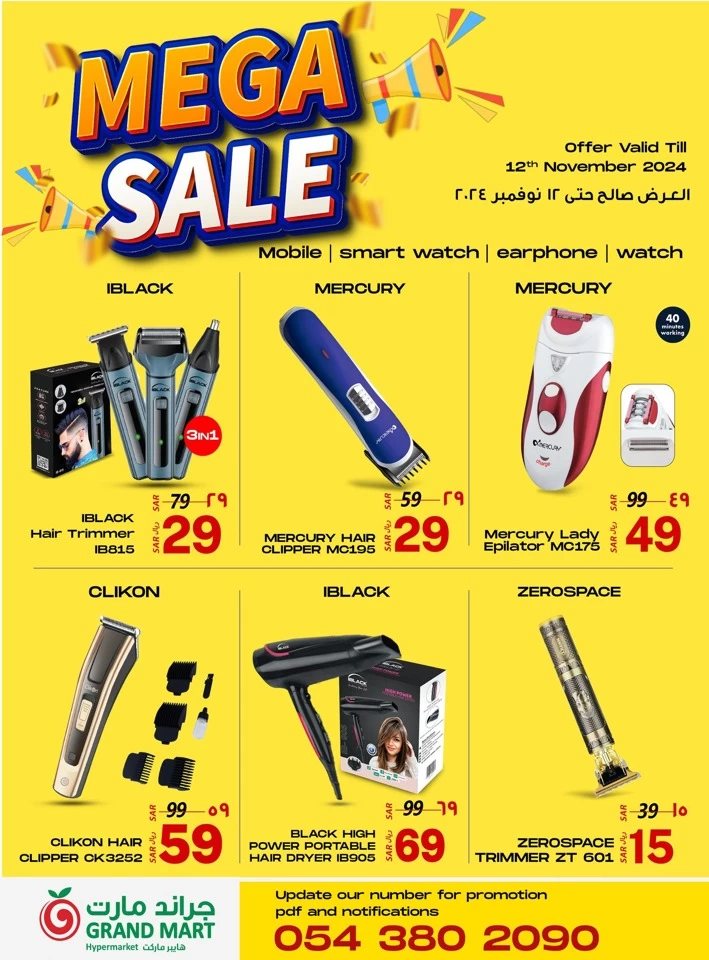 Grand Mart Mega Sale