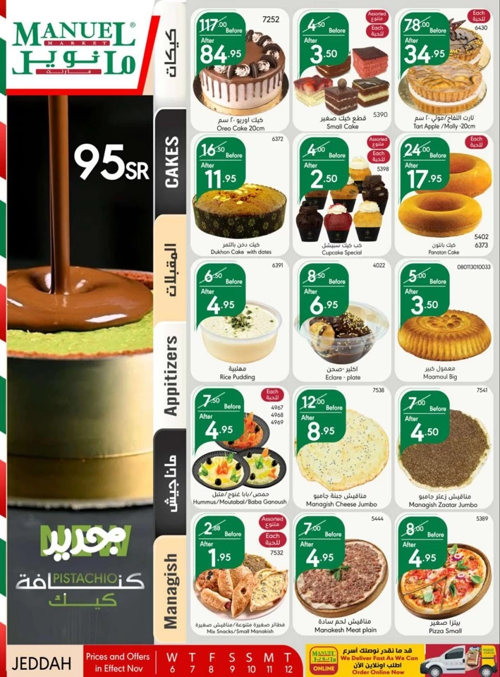 Manuel Market Jeddah Super Deals