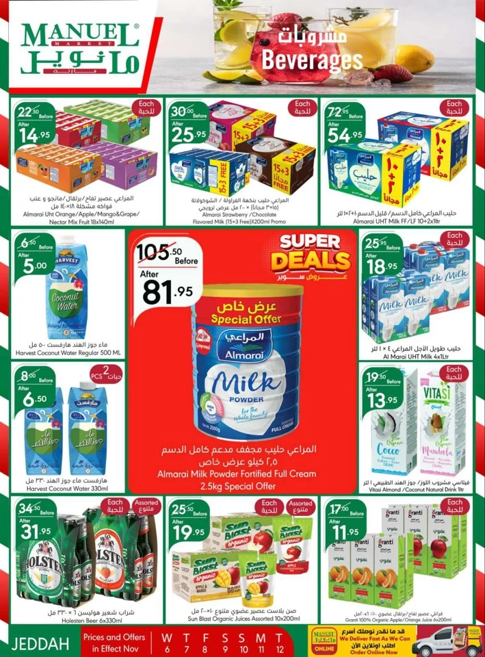 Manuel Market Jeddah Super Deals