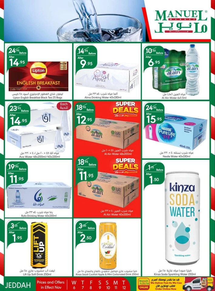 Manuel Market Jeddah Super Deals