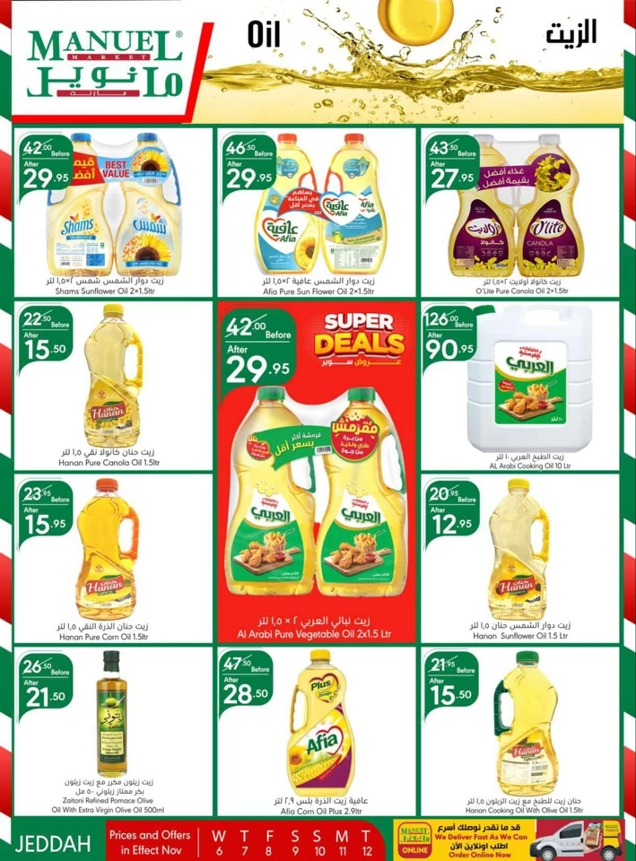 Manuel Market Jeddah Super Deals