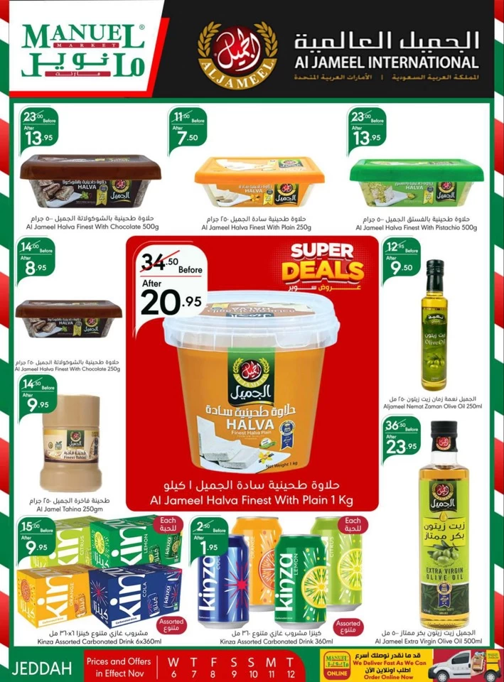 Manuel Market Jeddah Super Deals