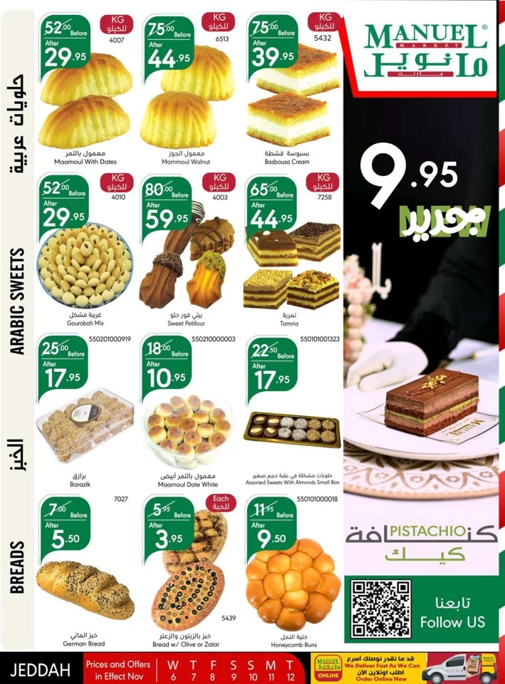 Manuel Market Jeddah Super Deals