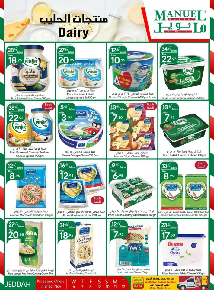 Manuel Market Jeddah Super Deals