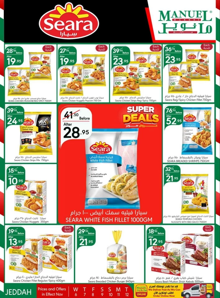 Manuel Market Jeddah Super Deals