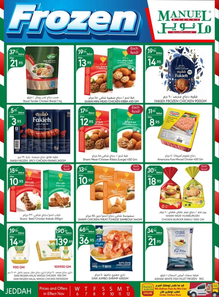 Manuel Market Jeddah Super Deals