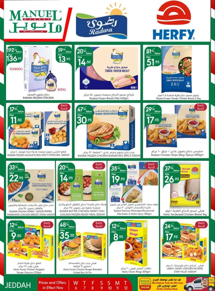 Manuel Market Jeddah Super Deals