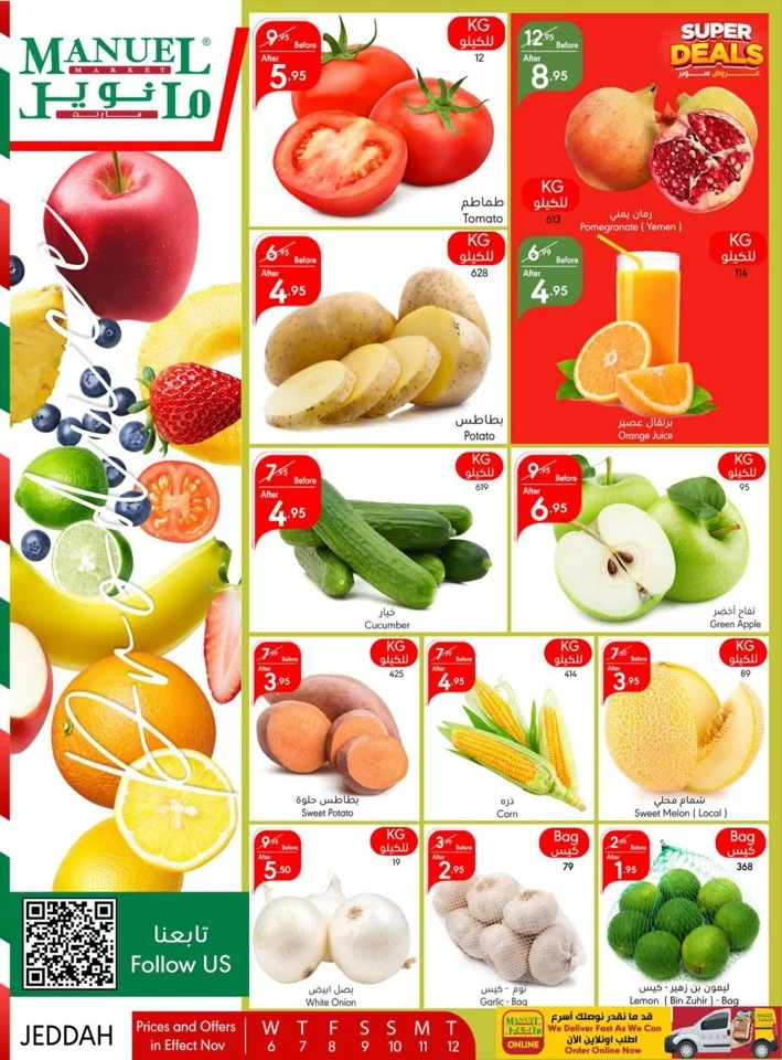 Manuel Market Jeddah Super Deals