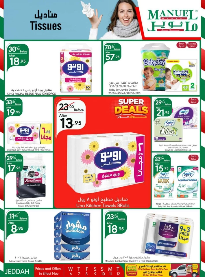 Manuel Market Jeddah Super Deals