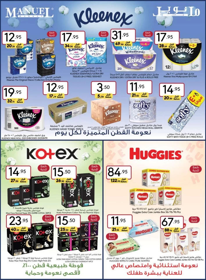 Manuel Market Jeddah Super Deals