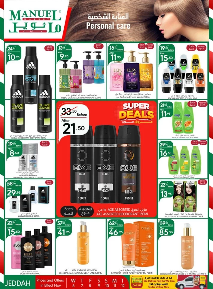 Manuel Market Jeddah Super Deals