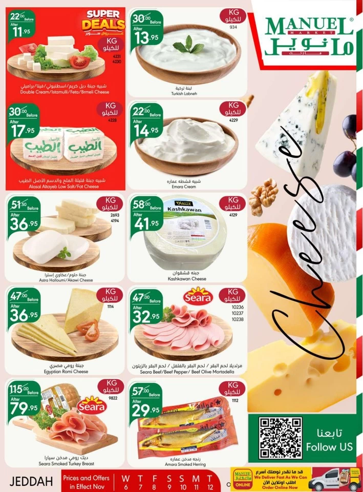 Manuel Market Jeddah Super Deals