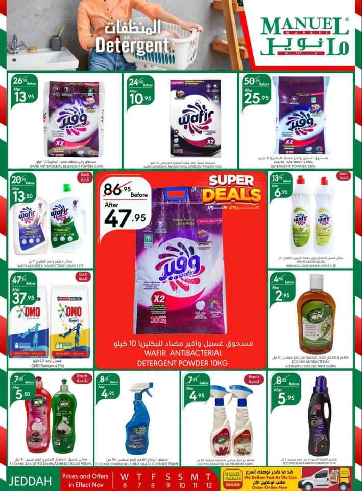 Manuel Market Jeddah Super Deals