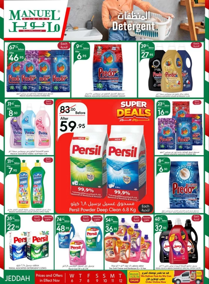 Manuel Market Jeddah Super Deals