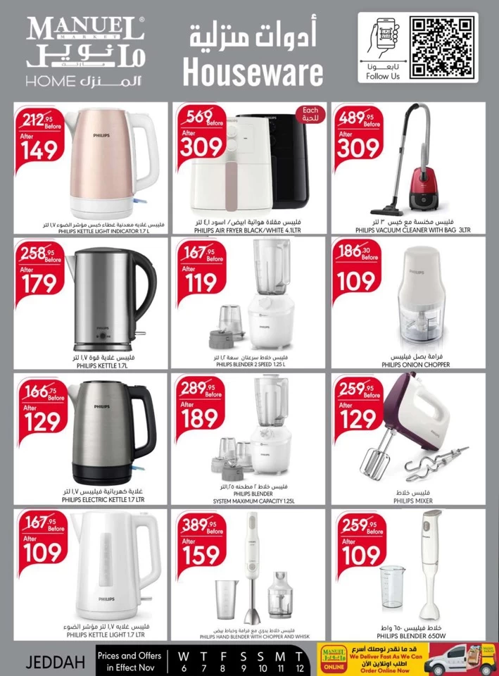 Manuel Market Jeddah Super Deals