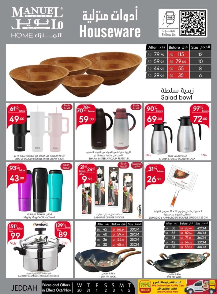 Manuel Market Jeddah Super Deals