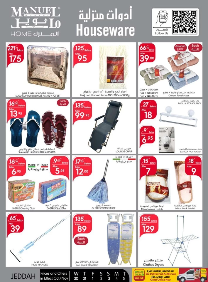 Manuel Market Jeddah Super Deals