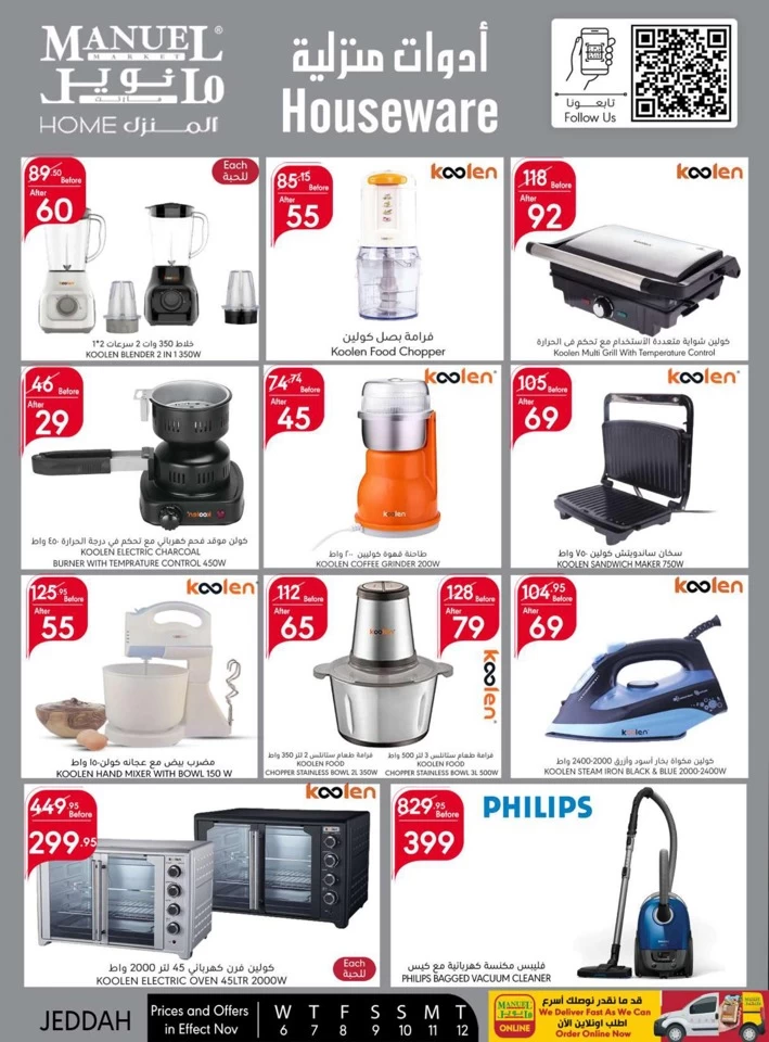 Manuel Market Jeddah Super Deals