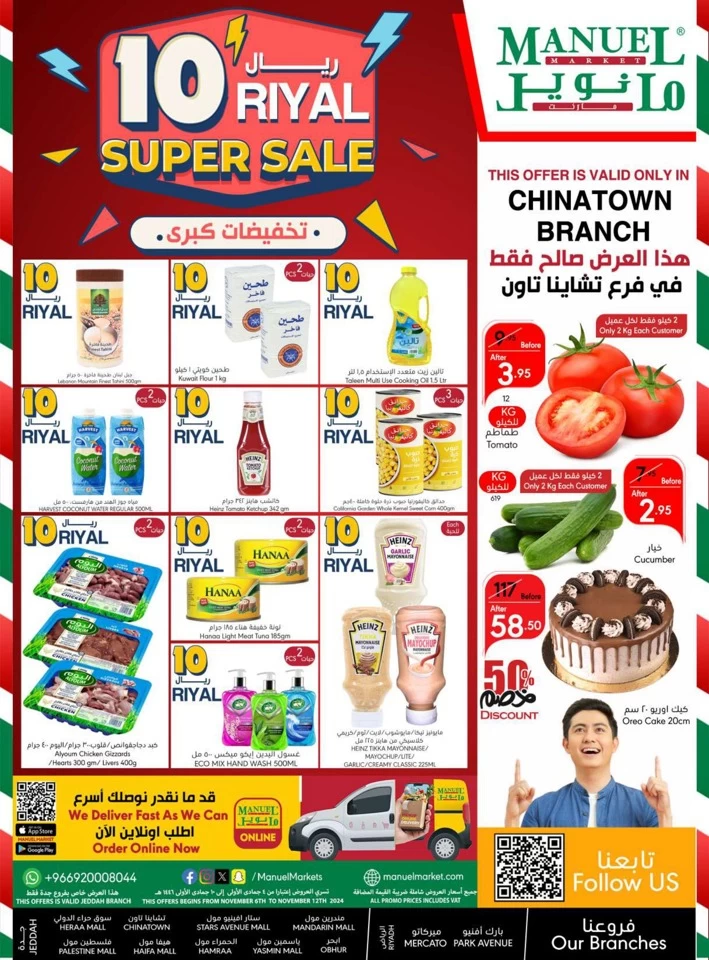 Manuel Market Jeddah Super Deals