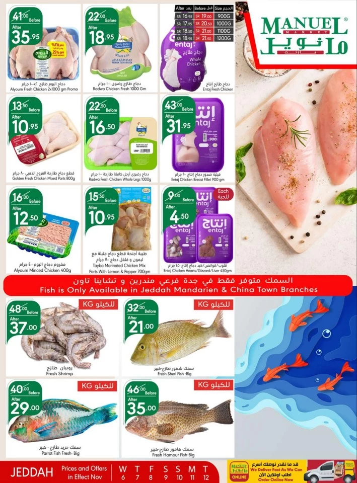 Manuel Market Jeddah Super Deals