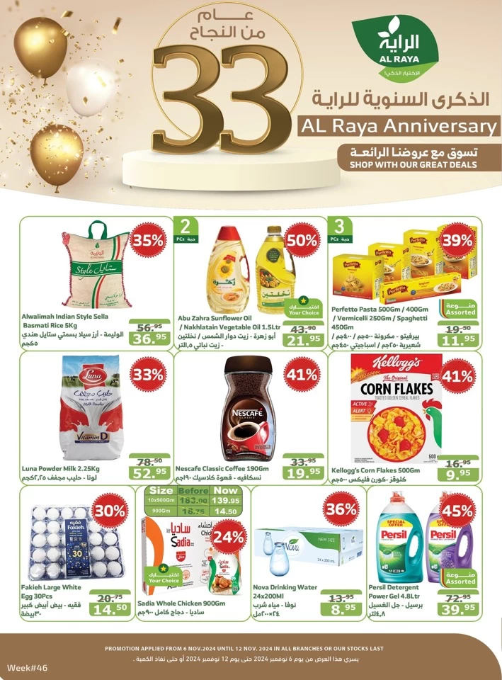 Al Raya Markets Anniversary Deals