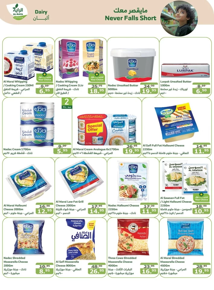 Al Raya Markets Anniversary Deals