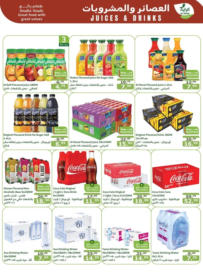 Al Raya Markets Anniversary Deals