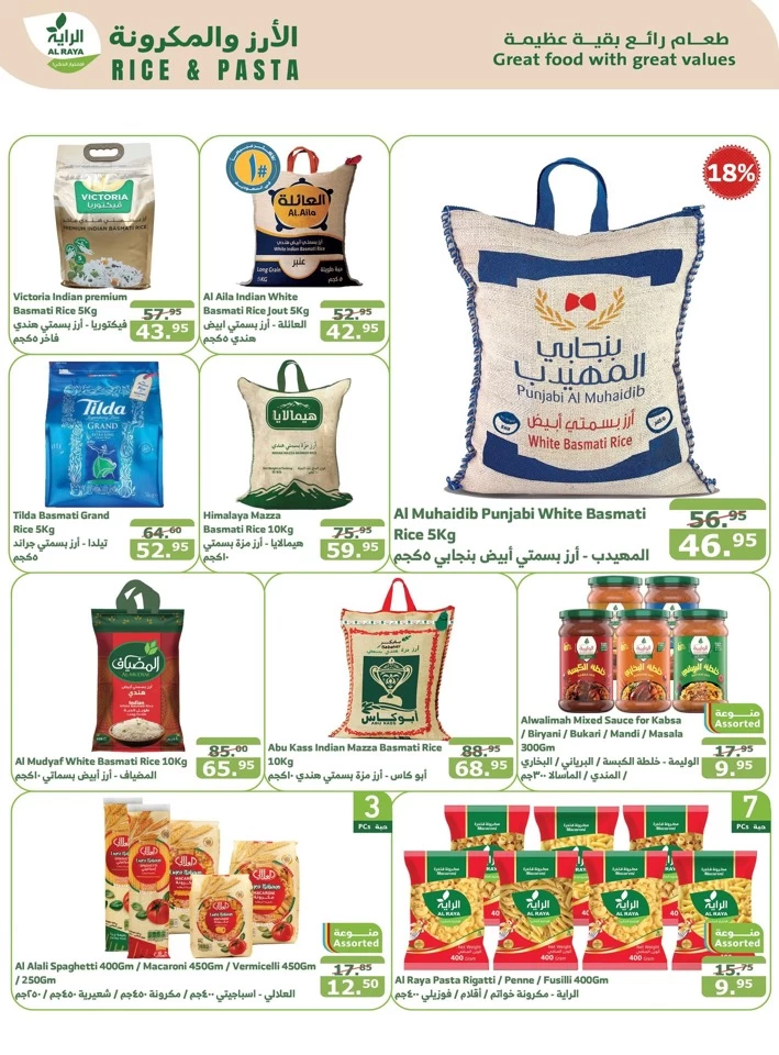 Al Raya Markets Anniversary Deals