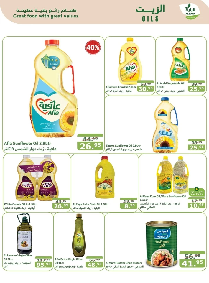 Al Raya Markets Anniversary Deals