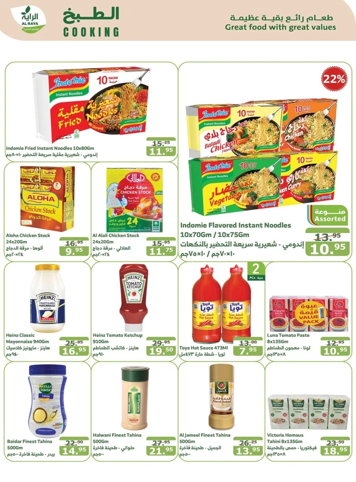 Al Raya Markets Anniversary Deals