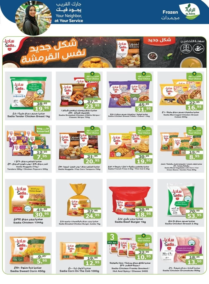 Al Raya Markets Anniversary Deals