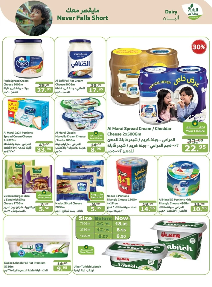 Al Raya Markets Anniversary Deals