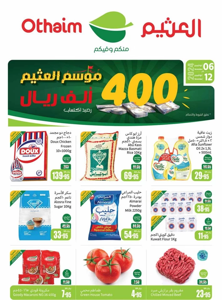 Othaim Markets Shopping Deals