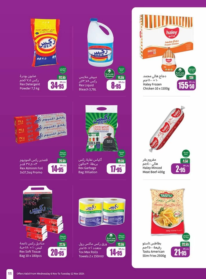 Othaim Markets Shopping Deals