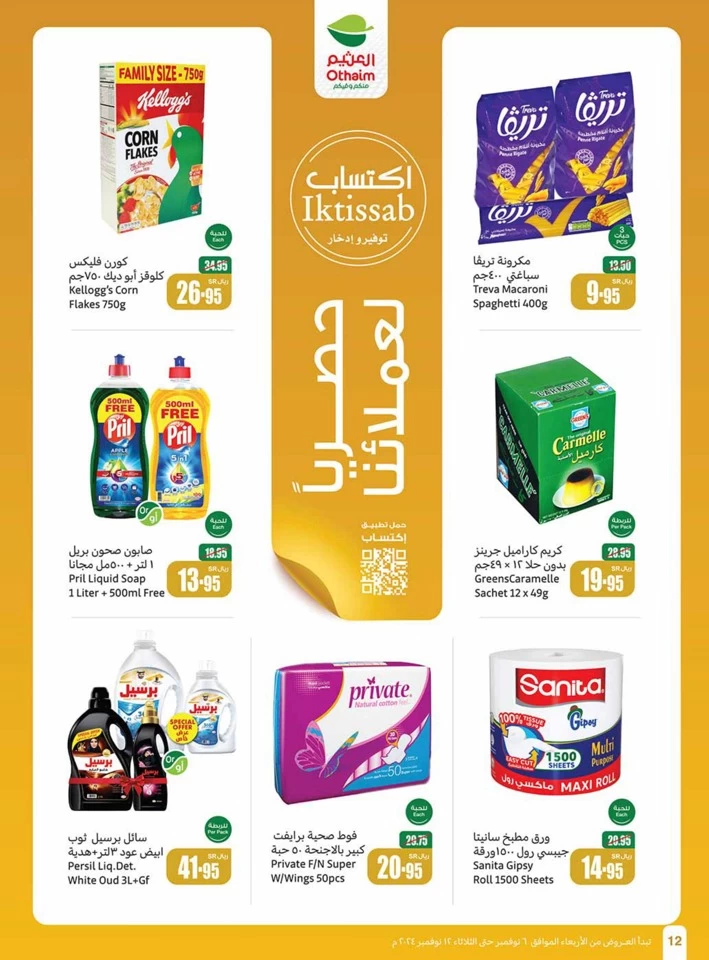 Othaim Markets Shopping Deals