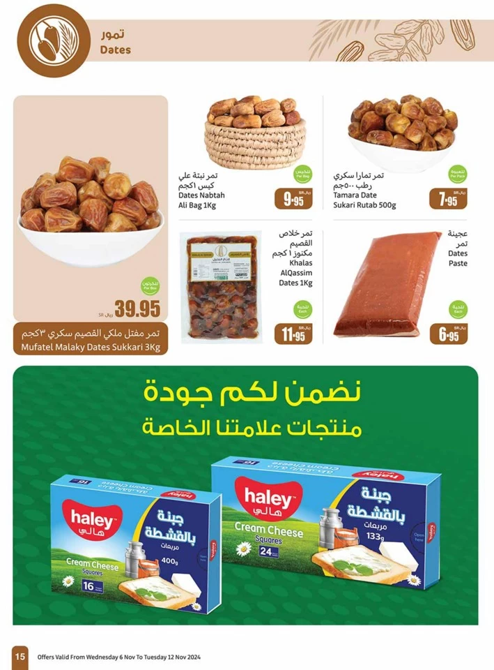 Othaim Markets Shopping Deals