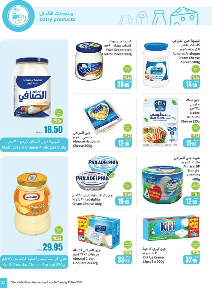 Othaim Markets Shopping Deals