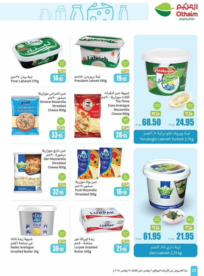 Othaim Markets Shopping Deals