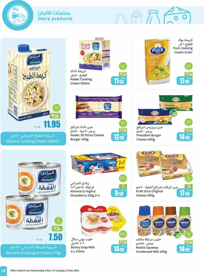 Othaim Markets Shopping Deals