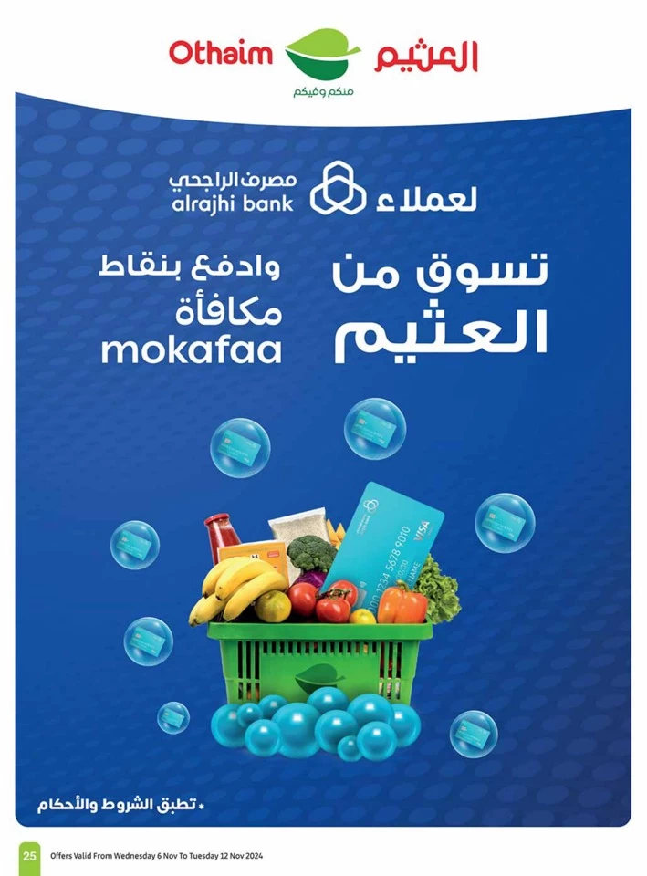 Othaim Markets Shopping Deals