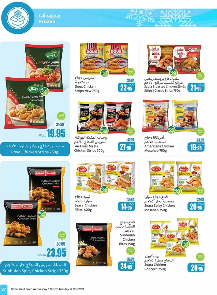 Othaim Markets Shopping Deals