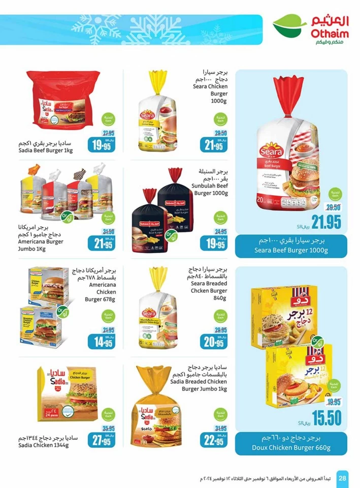 Othaim Markets Shopping Deals