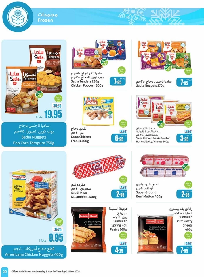 Othaim Markets Shopping Deals