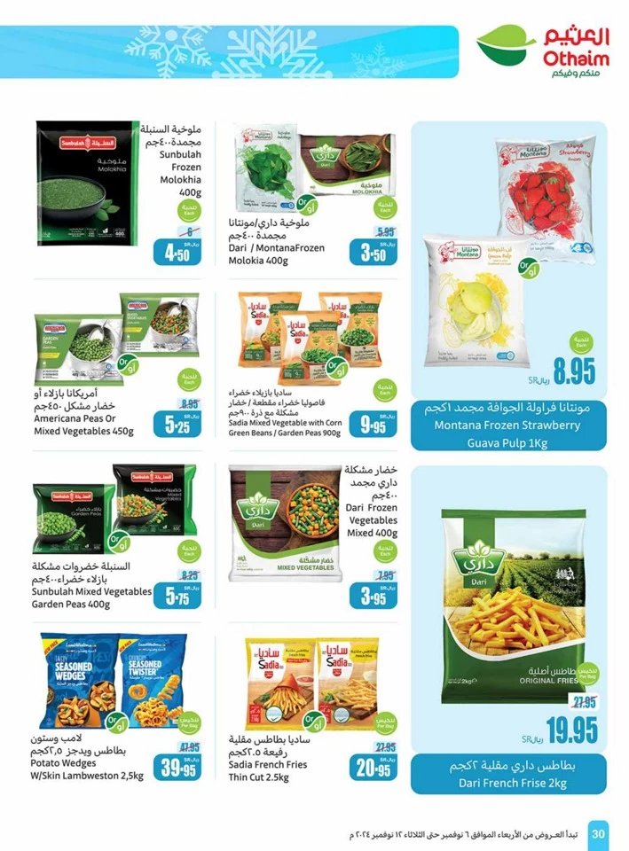 Othaim Markets Shopping Deals