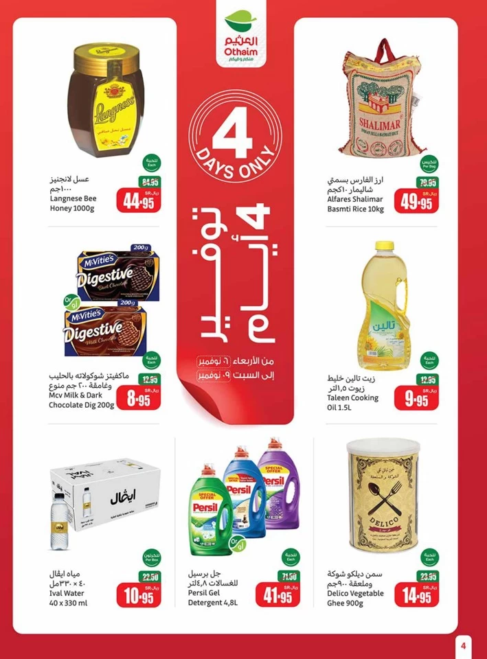 Othaim Markets Shopping Deals