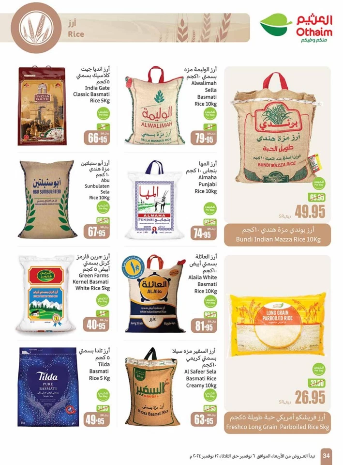 Othaim Markets Shopping Deals