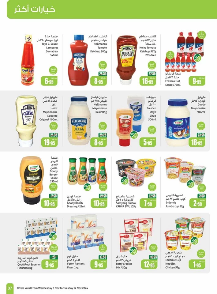 Othaim Markets Shopping Deals